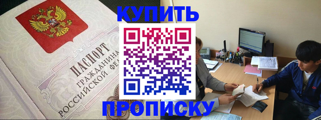 прописка от собственника в Первоуральске